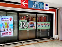 门面-吉野家(北站家乐福店)