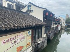 -葑门横街