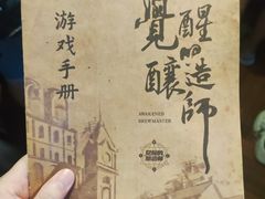 -青岛啤酒博物馆