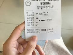 -郑州大学第一附属医院(河医院区)