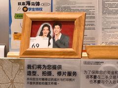 -海马体照相馆(无锡清扬茂业天地店)