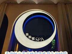 -泰乐道·SPA·按摩·足道(坡子街店)