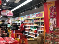 零售区-好特卖HotMaxx(杭州滨江宝龙城店)