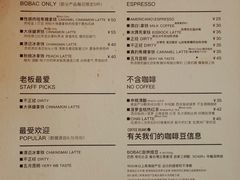 菜单-BOBAC