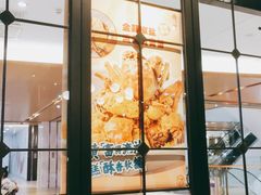 -避风塘(嘉兴八佰伴店)