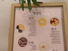 -小团圆糖水铺(襄阳南路店)