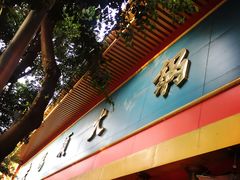 门面-老码头火锅(玉林店)