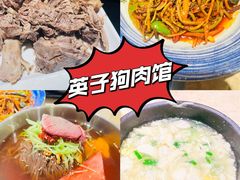-英子补身汤(海兰路店)