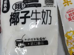 -心乐生活新鲜屋(星海广场店)