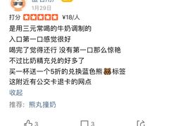 -兰熊鲜奶(西直门凯德mall店)