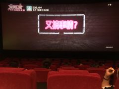 -保利国际影城杭州中南店