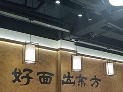 -寻裕记·现炒浇头面(人民广场店)