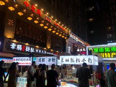 门面-钢管厂歆瑞源油卤串串香(春熙路太古里店)