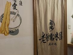 用餐区-正南齐北·老街糯米团(洪崖洞店)