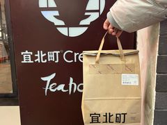 -宜北町(老城新街店)