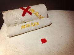 -汤臣海派理疗公馆