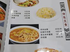 -牛街老爆肚满(牡丹园店)