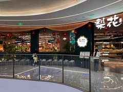 -梨花自助烤肉(西三旗万象汇黑金店)