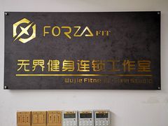 -简·无界健身工作室·运动康复·体态(石厦店)