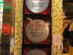 -妈咪鸡蛋仔(尖沙咀东分店)