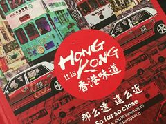-高第街56号港式餐厅(山大路店)