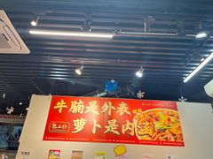 -包工仔·牛杂自助放题