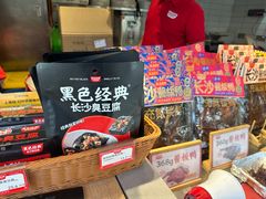 -黑色经典臭豆腐·湖南特产(步行街店)