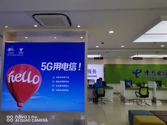-中国电信(武林广场营业厅)