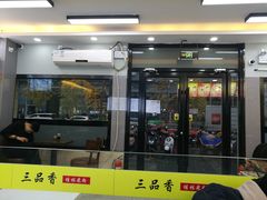 门面-三品桂林米粉(西单店)