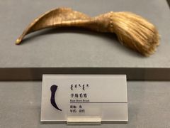 -鄂尔多斯博物馆