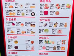 -北京稻香村(零号店)