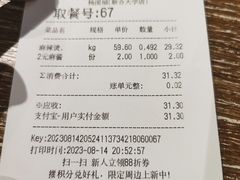 -杨国福麻辣烫(联合大学店)