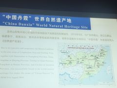 -龙虎山世界地质公园博物馆