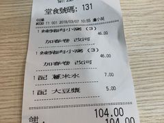 账单-南記粉麵(灣仔謝斐道店)