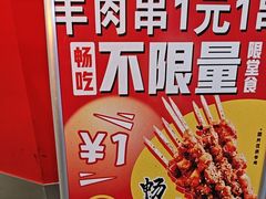 -许哥东北烧烤·铁丳烤串·宫后夹肉(繁花中心店)