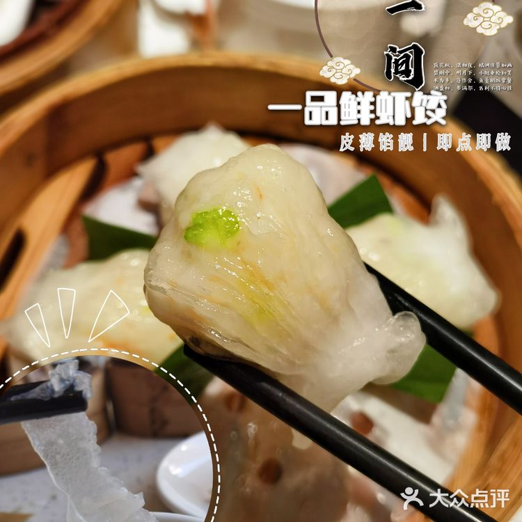 寻找老广州的一盅两件情怀一定要去又一间茶点轩[憨笑]