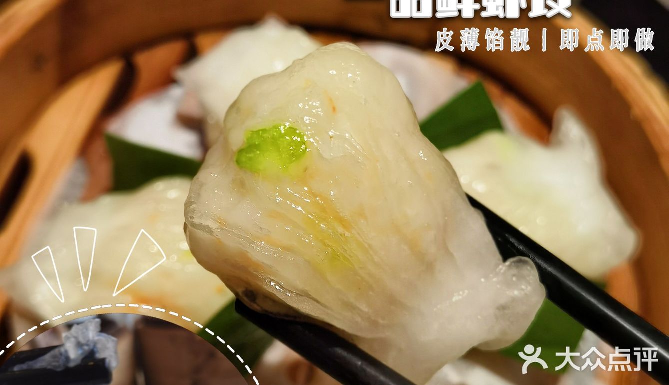 寻找老广州的一盅两件情怀一定要去又一间茶点轩[憨笑]
