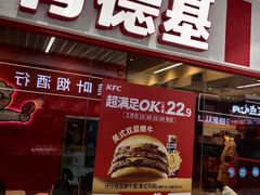 -肯德基(中华路店)