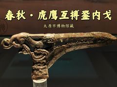 -太原市博物馆