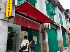 门面-添發碗仔翅美食