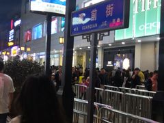 -采芝斋评弹茶馆(观前街店)
