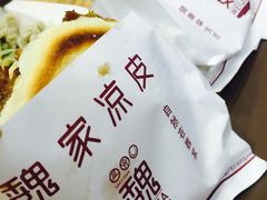 肉夹馍-魏家凉皮(铜锣湾店)