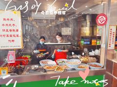 -清真马杰山牛肉汤馆