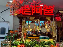 -老阿爸鲜鱼土菜(园区永旺店)