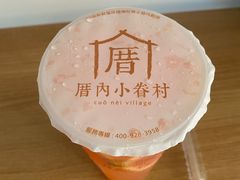 西柚莫吉托-厝内小眷村(合肥华府骏苑店)