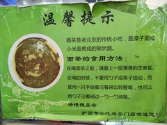 -护国寺小吃(地安门店)