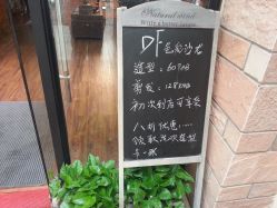20150718_113550-M hair salon