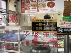 -老四家黄东明牛肉丸