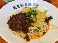 -兵哥豌豆面(壹方城店)