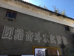 -大理床单厂艺术区